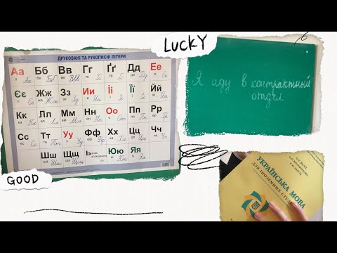 Ukraynaca Dersimiz 🇺🇦 Karazin Üniversitesi ✨ Türk öğrenciler ☘️